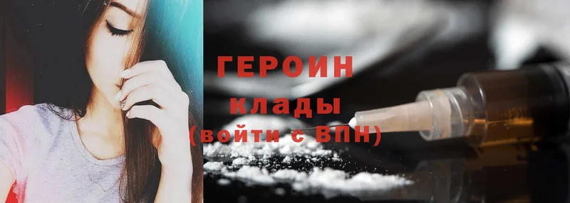 цена   mega как зайти  Героин Heroin  Белинский 